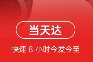 连云港空运航空货运公司【机场